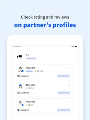 Miso - Home Service App android App screenshot 10