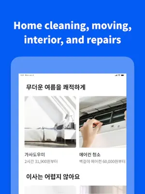 Miso - Home Service App android App screenshot 12