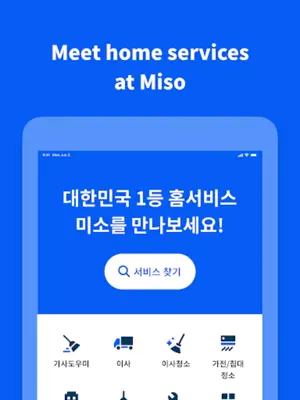 Miso - Home Service App android App screenshot 13