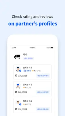 Miso - Home Service App android App screenshot 17