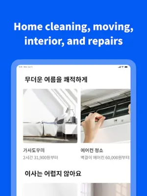 Miso - Home Service App android App screenshot 5